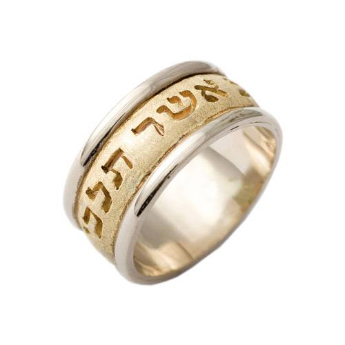 Brushed Gold Comfort Fit Hebrew Wedding Ring-1 product photo