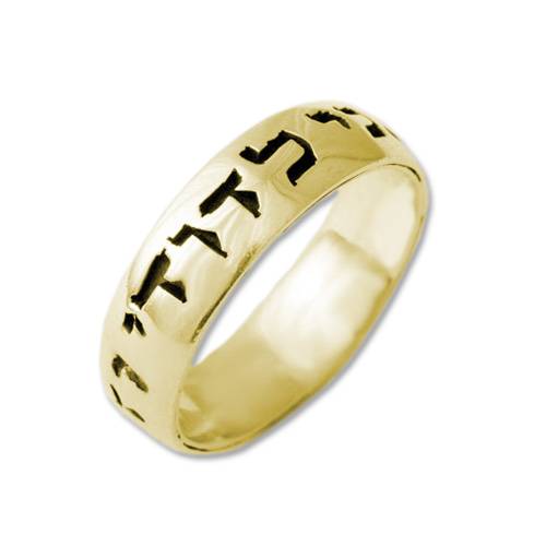 14k Gold Comfort Fit Wedding Band  with Hebrew Engraving-1 product photo