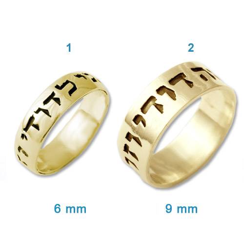14k Gold Hebrew Engraved Couple's Rings-1 product photo