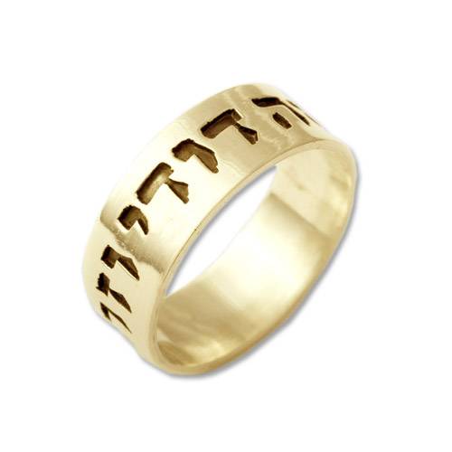 14k Gold Hebrew Engraved Ring-1 product photo