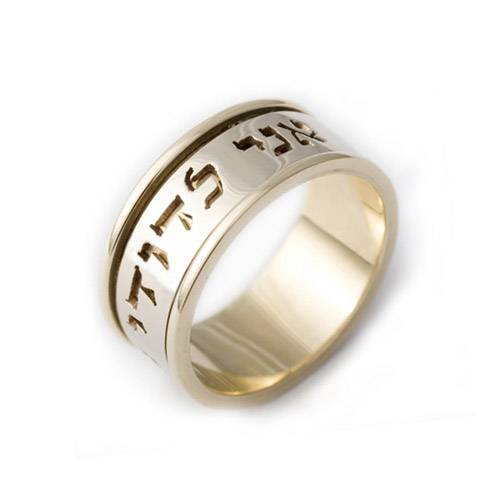 14k White & Yellow Gold Engraved Hebrew Wedding Ring-1 product photo