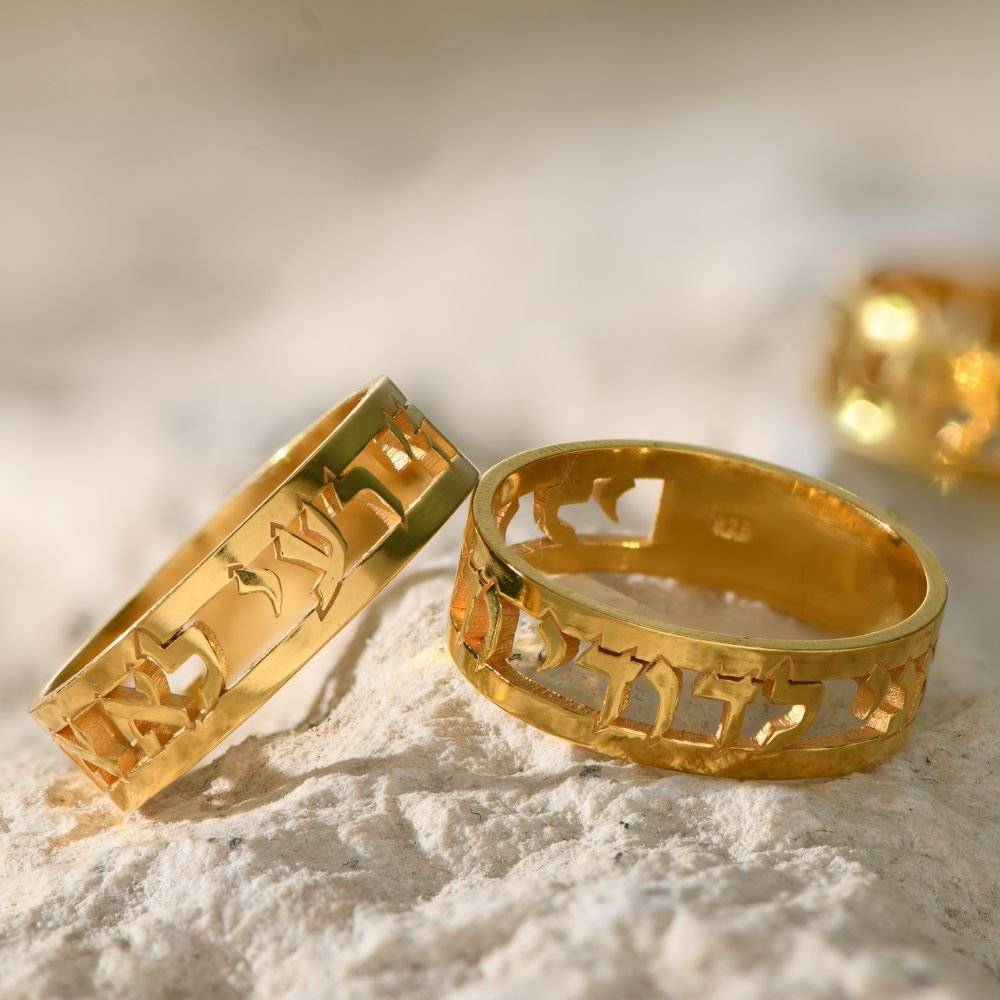 Jewish Wedding Ring with Hebrew Cut-Out Quote in 14K Gold-1 Jewish Wedding Ring with Hebrew Cut-Out Quote in 14K Gold-1 product photo