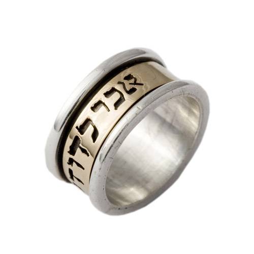 Gold and Silver Engraved Swivel Special Ring-1 product photo