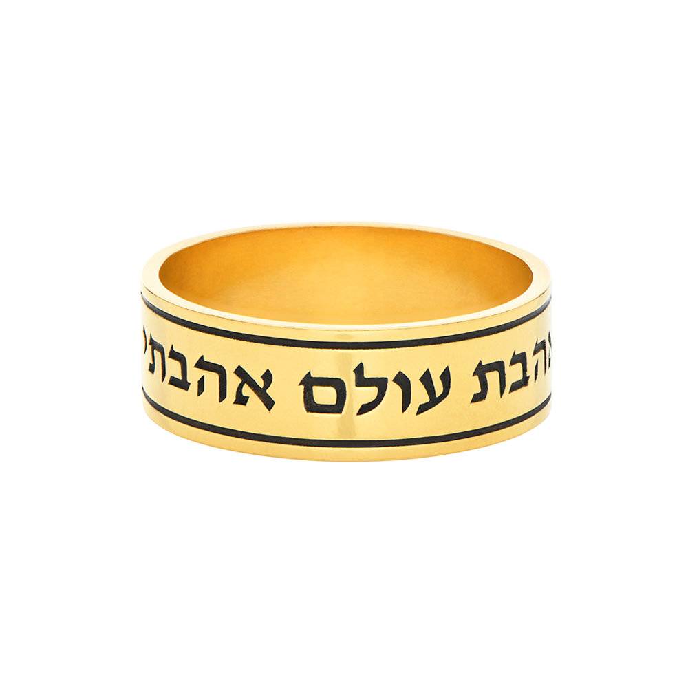 Unisex Jewish Wedding Band in Gold Vermeil-1 product photo