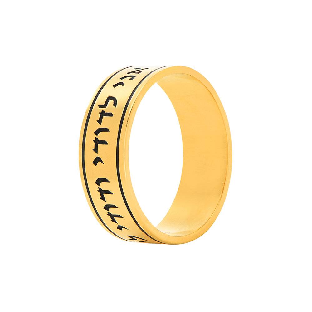 Unisex Jewish Wedding Band in Gold Plating-2 Unisex Jewish Wedding Band in Gold Plating-2 product photo