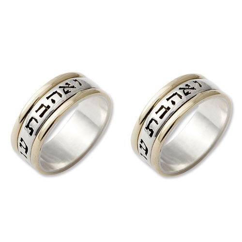 Hebrew Wedding Rings - 14k Gold & Silver-3 product photo