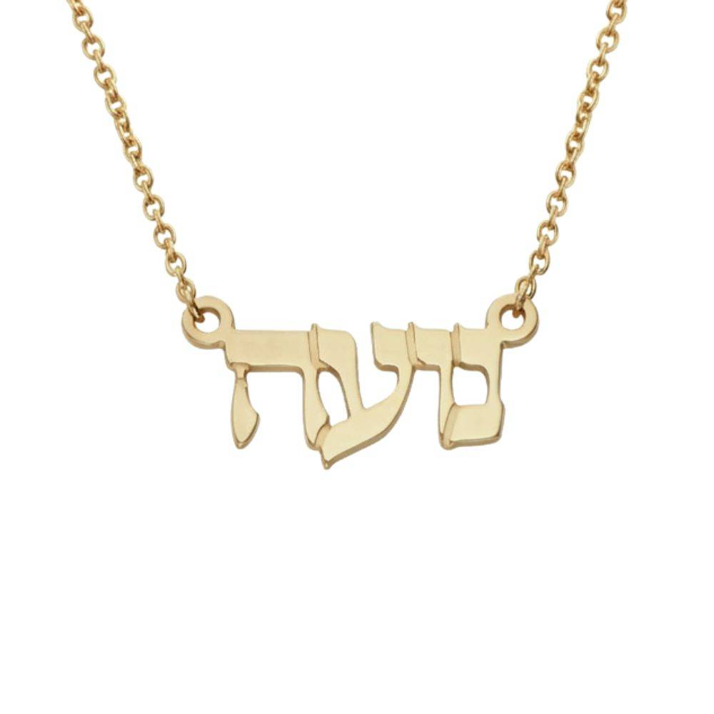 14k Gold Hebrew Name Necklace-3 product photo