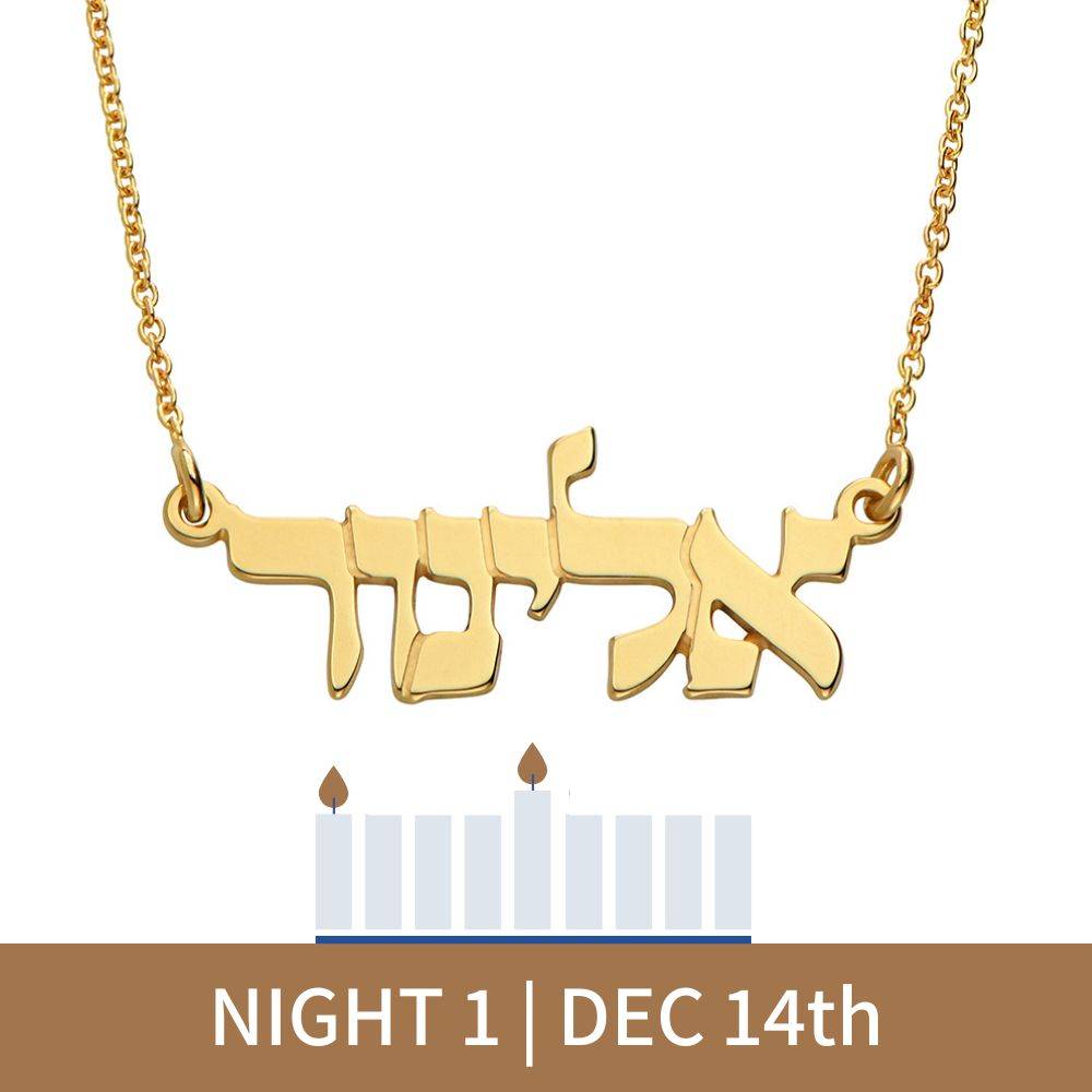 Classic Hebrew Print Name Necklace in Gold Plating-3 product photo