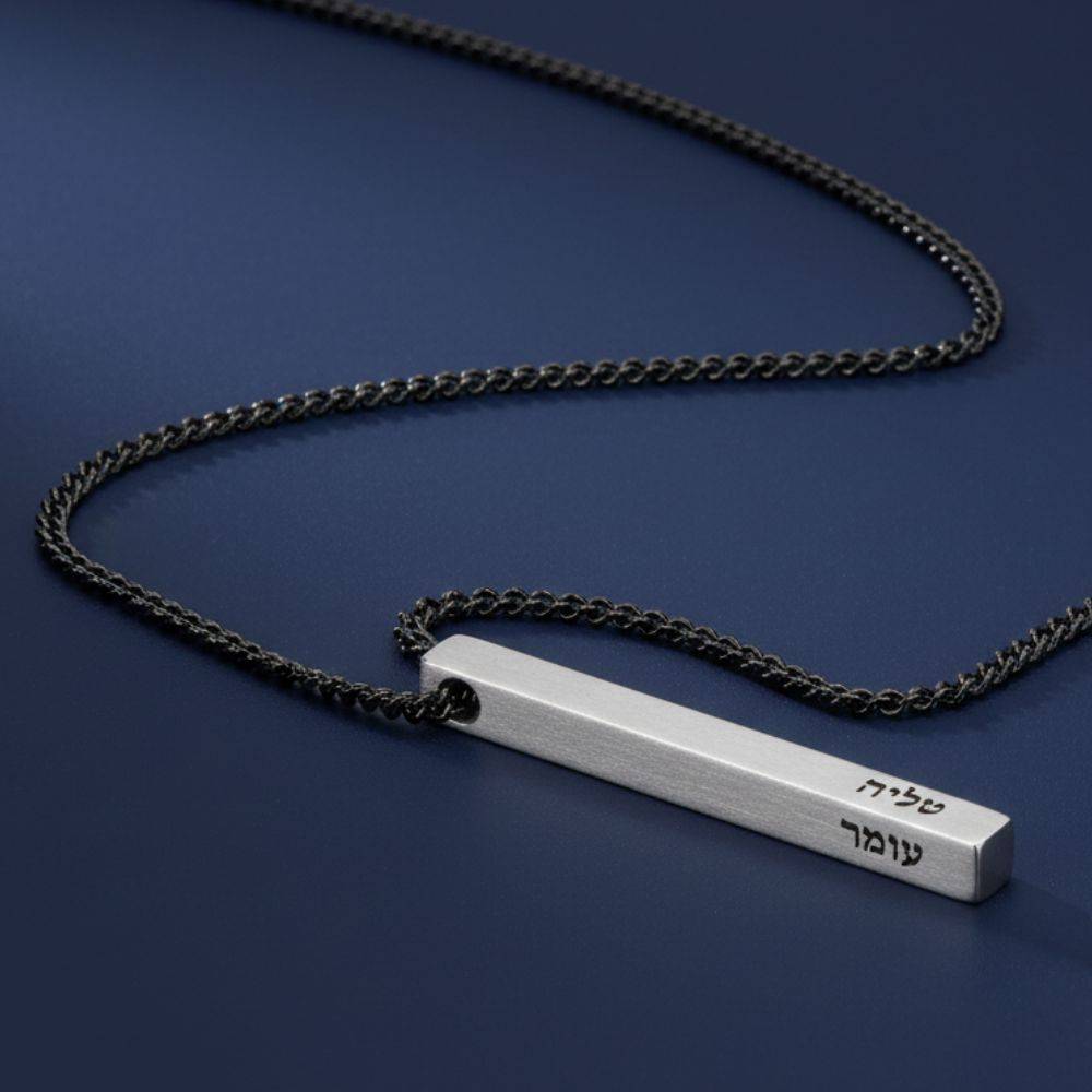 3D Bar Hebrew Necklace for Men in Matte 925 Sterling Silver