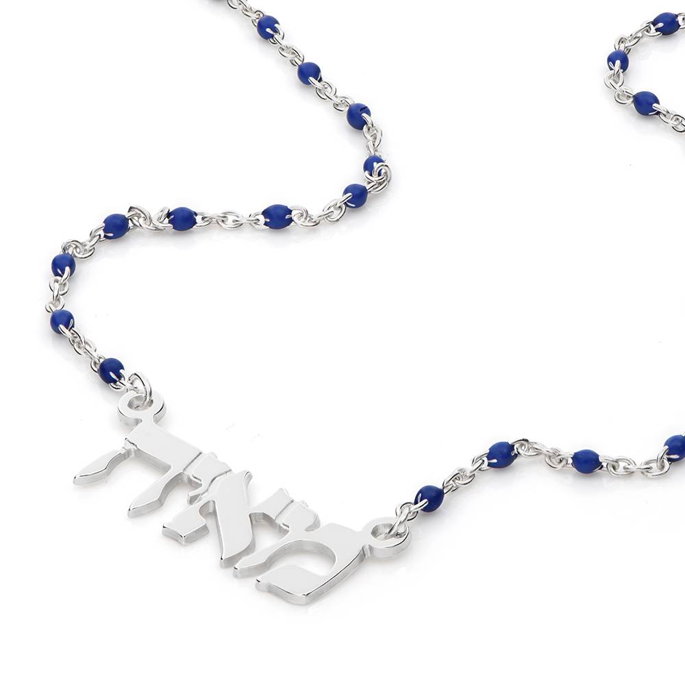 Blue Beads Hebrew Name Necklace in Sterling Silver-4 product photo