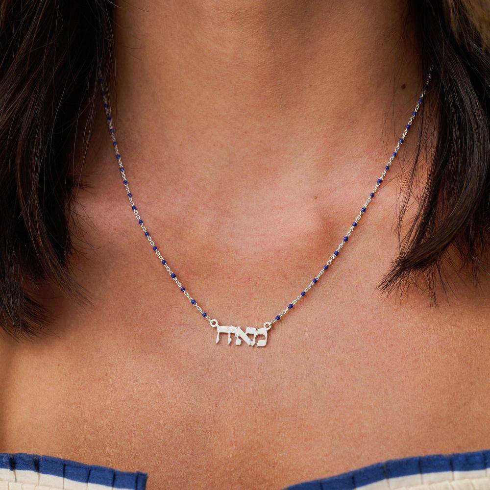 Blue Beads Hebrew Name Necklace in Sterling Silver-1 product photo