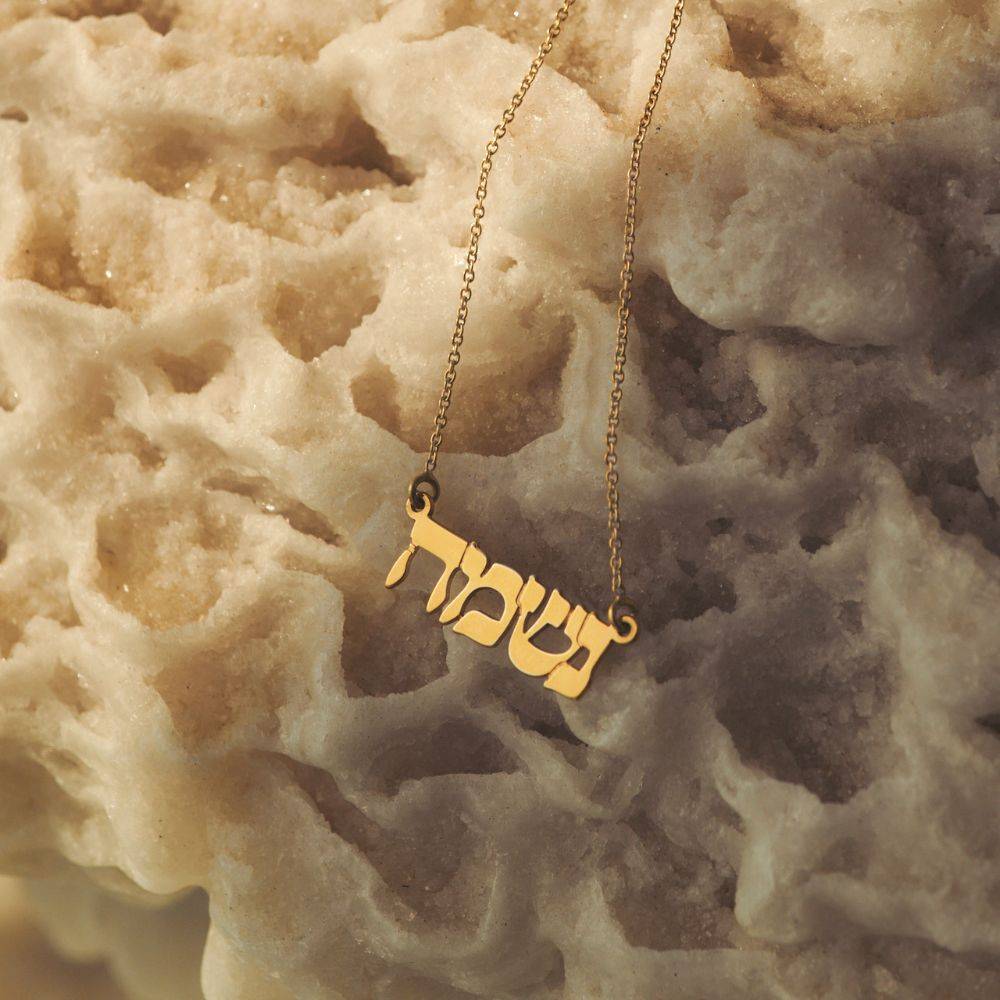 Classic Hebrew Print Name Necklace in Gold Vermeil-1 Classic Hebrew Print Name Necklace in Gold Vermeil-1 product photo