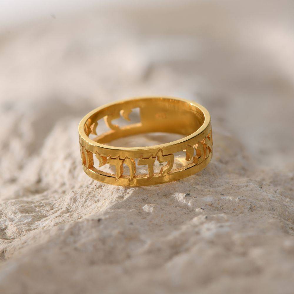 Jewish Wedding Ring with Hebrew Cut-Out Quote in 14K Gold-7 Jewish Wedding Ring with Hebrew Cut-Out Quote in 14K Gold-7 product photo