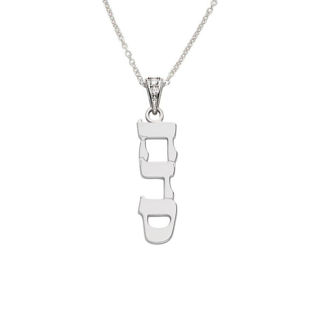 Diamond Vertical Hebrew Name Necklace in Sterling Silver-2 product photo