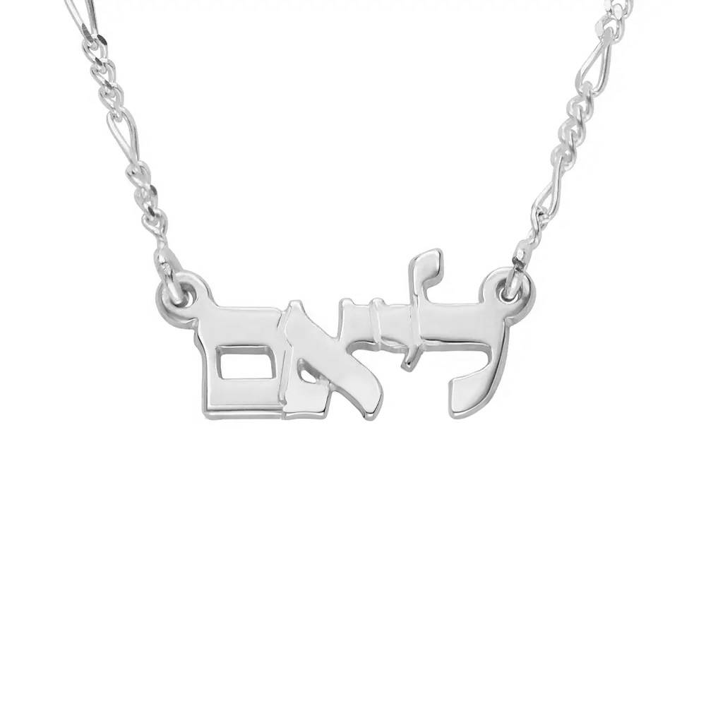 Hebrew Name Necklace for Men in Sterling Silver-2 Hebrew Name Necklace for Men in Sterling Silver-2 product photo
