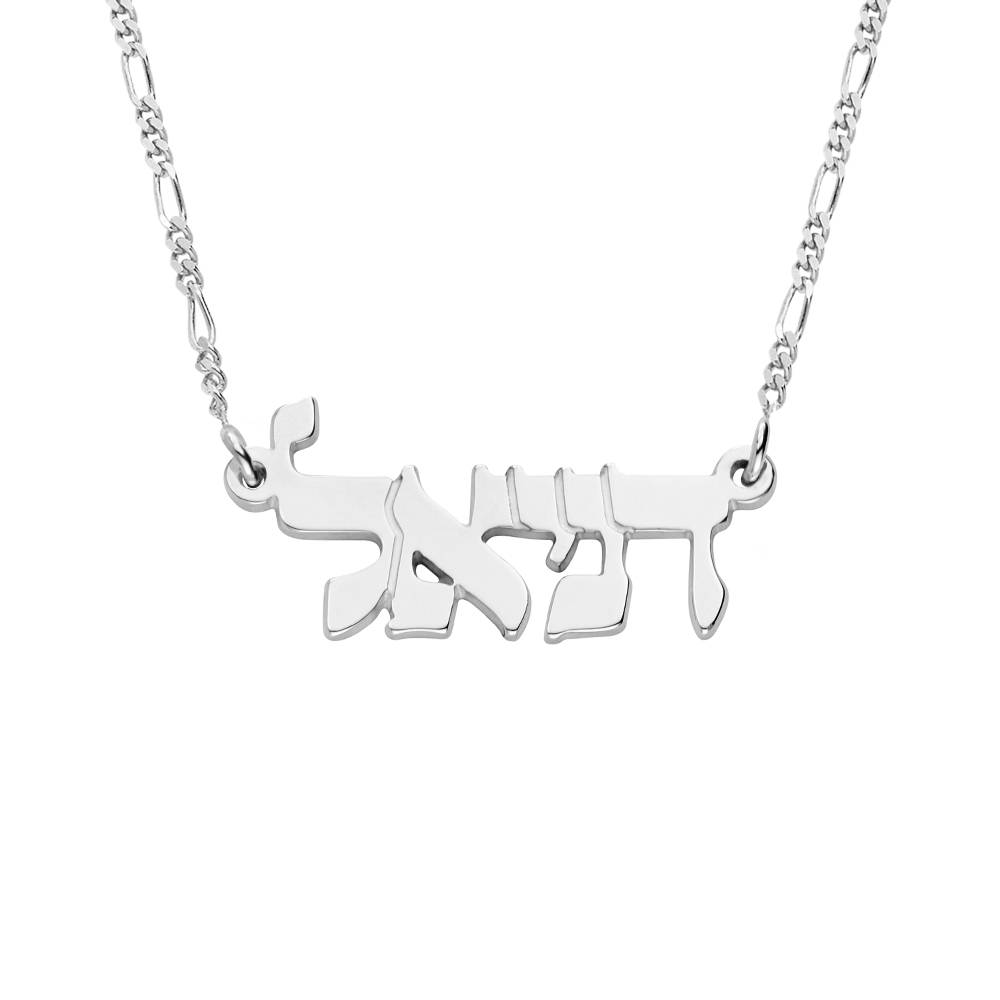 Hebrew Name Necklace for Men in Sterling Silver-3 Hebrew Name Necklace for Men in Sterling Silver-3 product photo