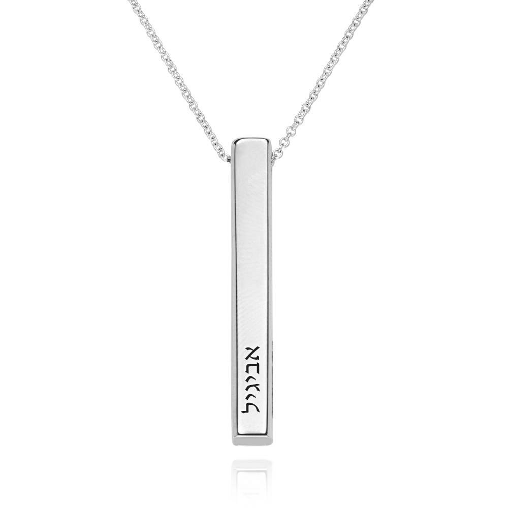 3D Engraved Bar Necklace in 10K White Gold-3 product photo