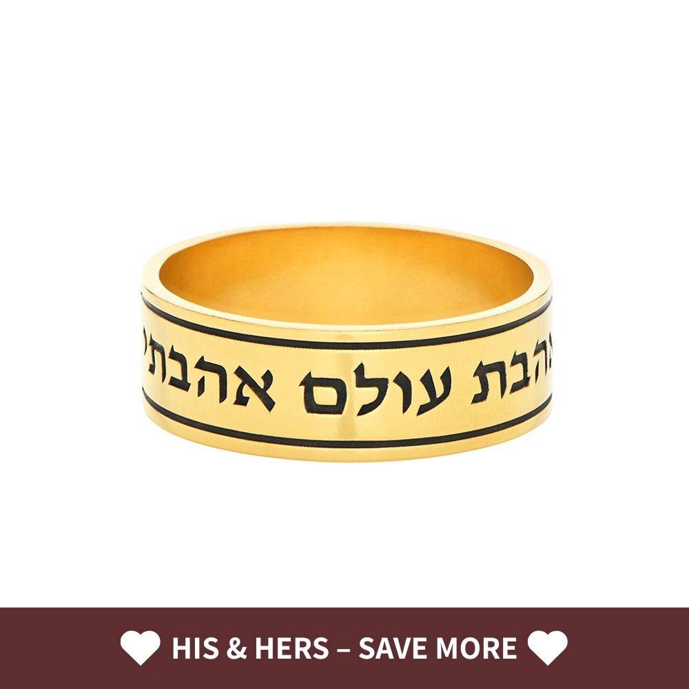 Unisex Jewish Wedding Band in Gold Vermeil-1 product photo