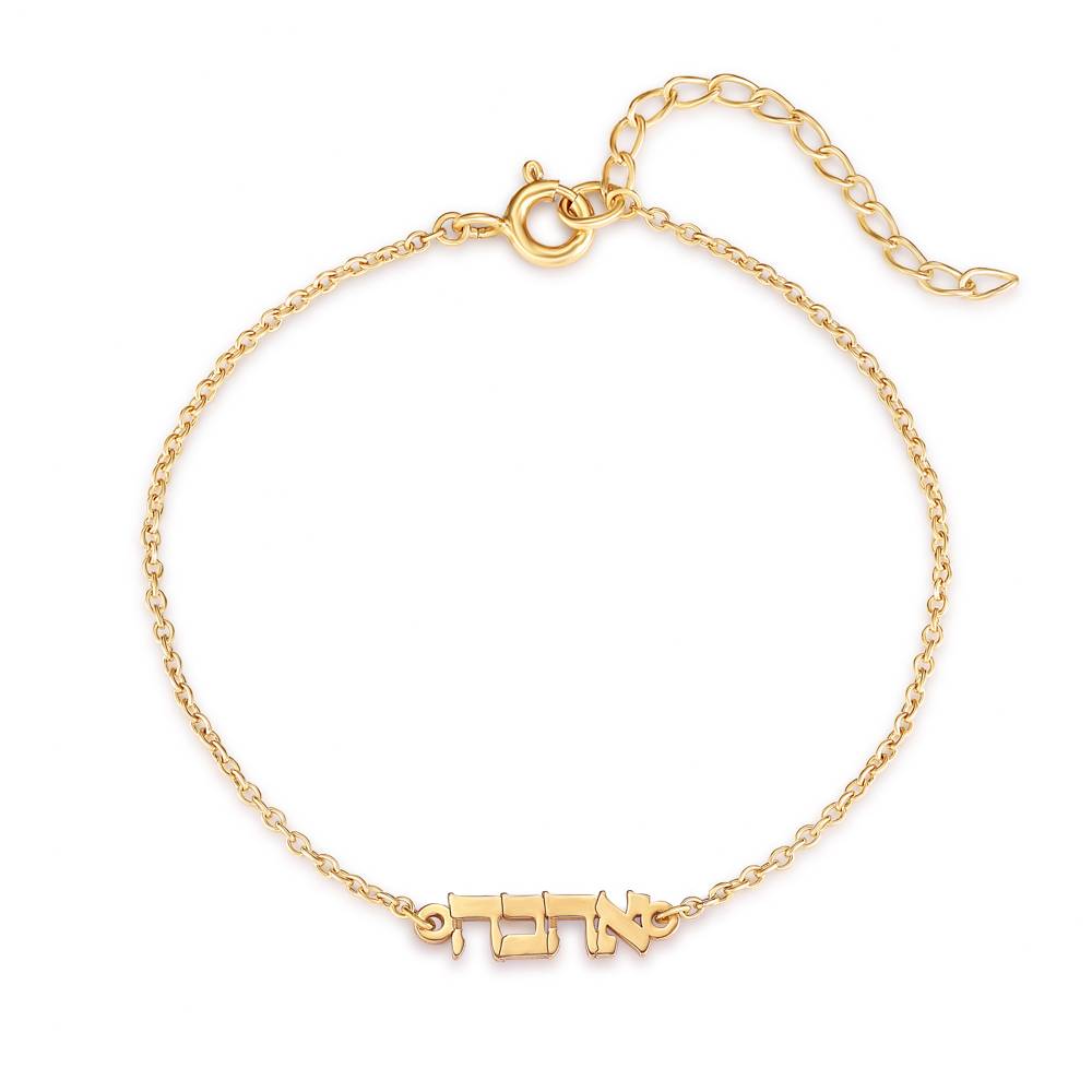 Hebrew Love Bracelet/Anklet in Gold Plating-1 Hebrew Love Bracelet/Anklet in Gold Plating-1 product photo