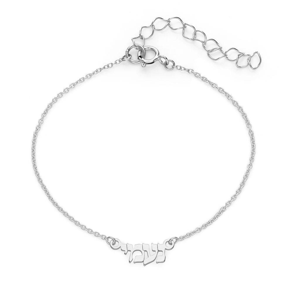 Hebrew Name Bracelet/Anklet in 14K White Gold-2 product photo