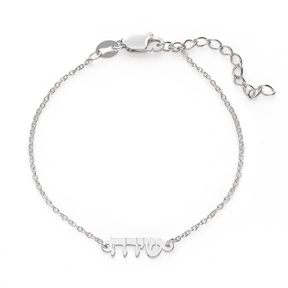Hebrew Name Bracelet/Anklet in Sterling Silver product photo