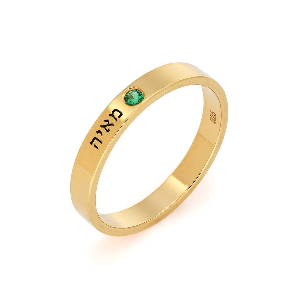 Hebrew Name Ring with Gemstone in 14K Solid Yellow Gold-6 product photo