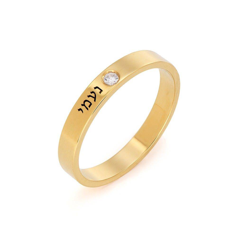 Hebrew Name Ring with Gemstone in 14K Solid Yellow Gold-7 product photo