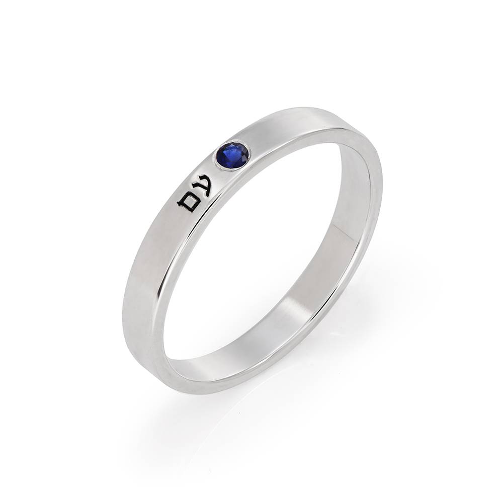 Hebrew Name Ring with Gemstone in Sterling Silver-3 product photo