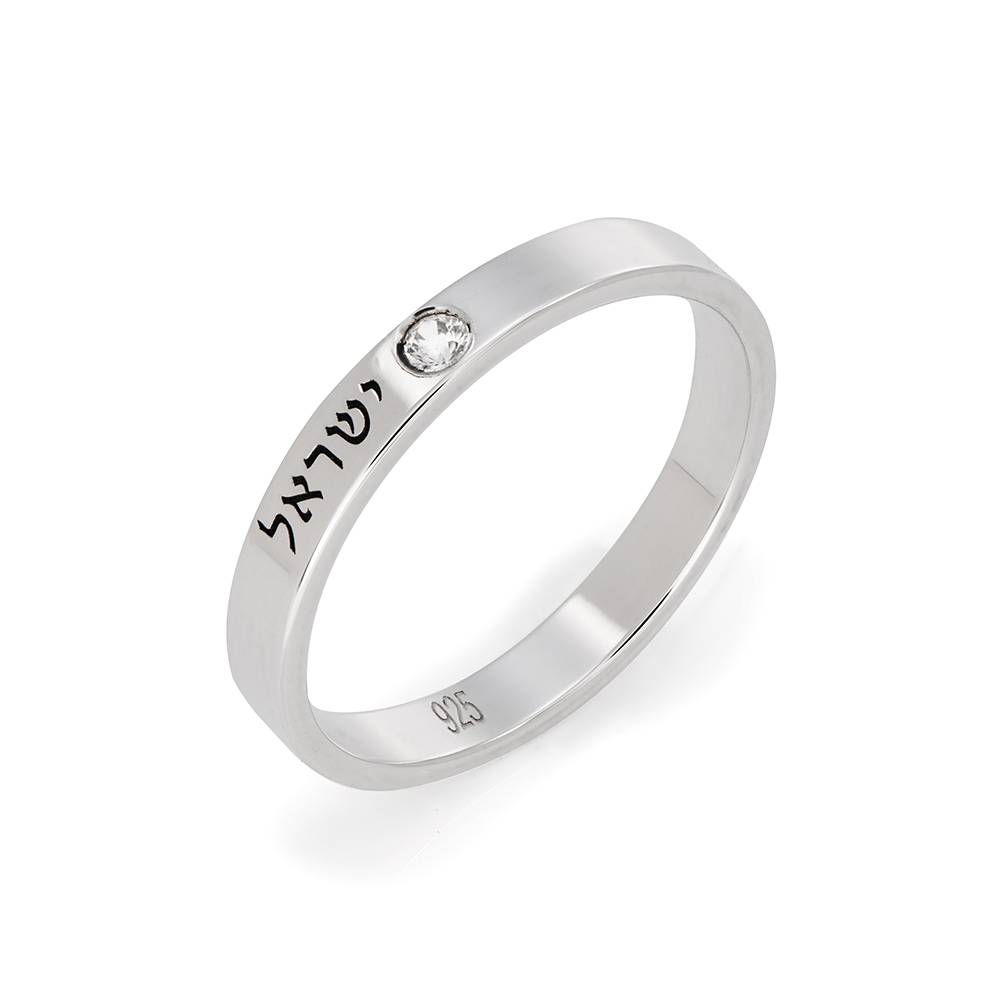 Hebrew Name Ring with Gemstone in Sterling Silver-1 product photo