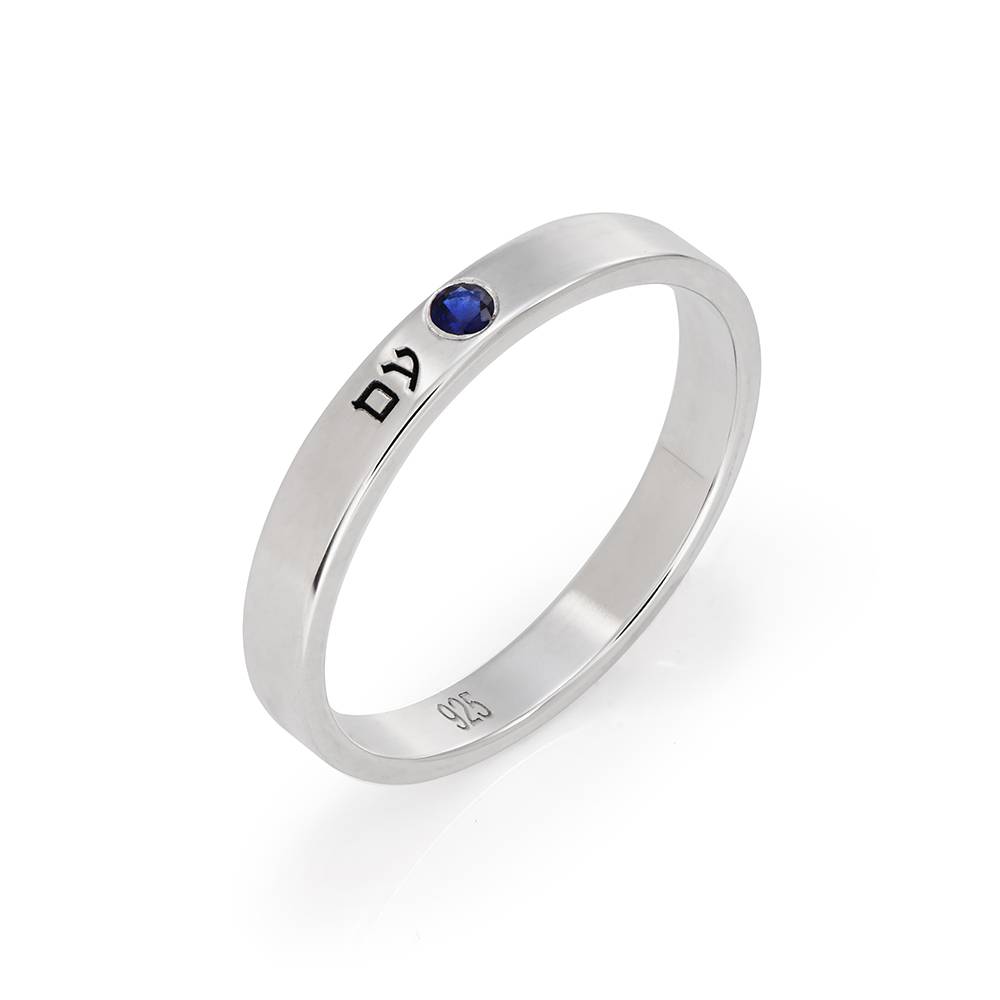 Hebrew Name Ring with Gemstone in Sterling Silver-2 product photo