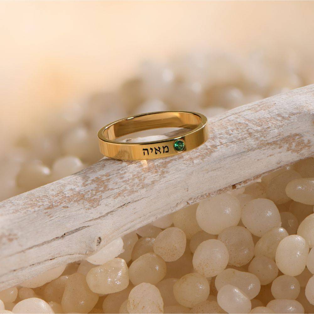 Hebrew Name Ring with Gemstone in Gold Plating-3 product photo