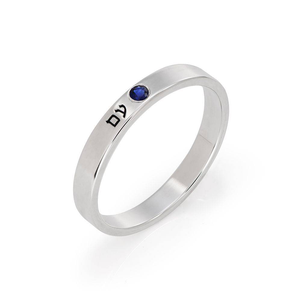 Hebrew Name Ring with Gemstone in Silver-7 product photo