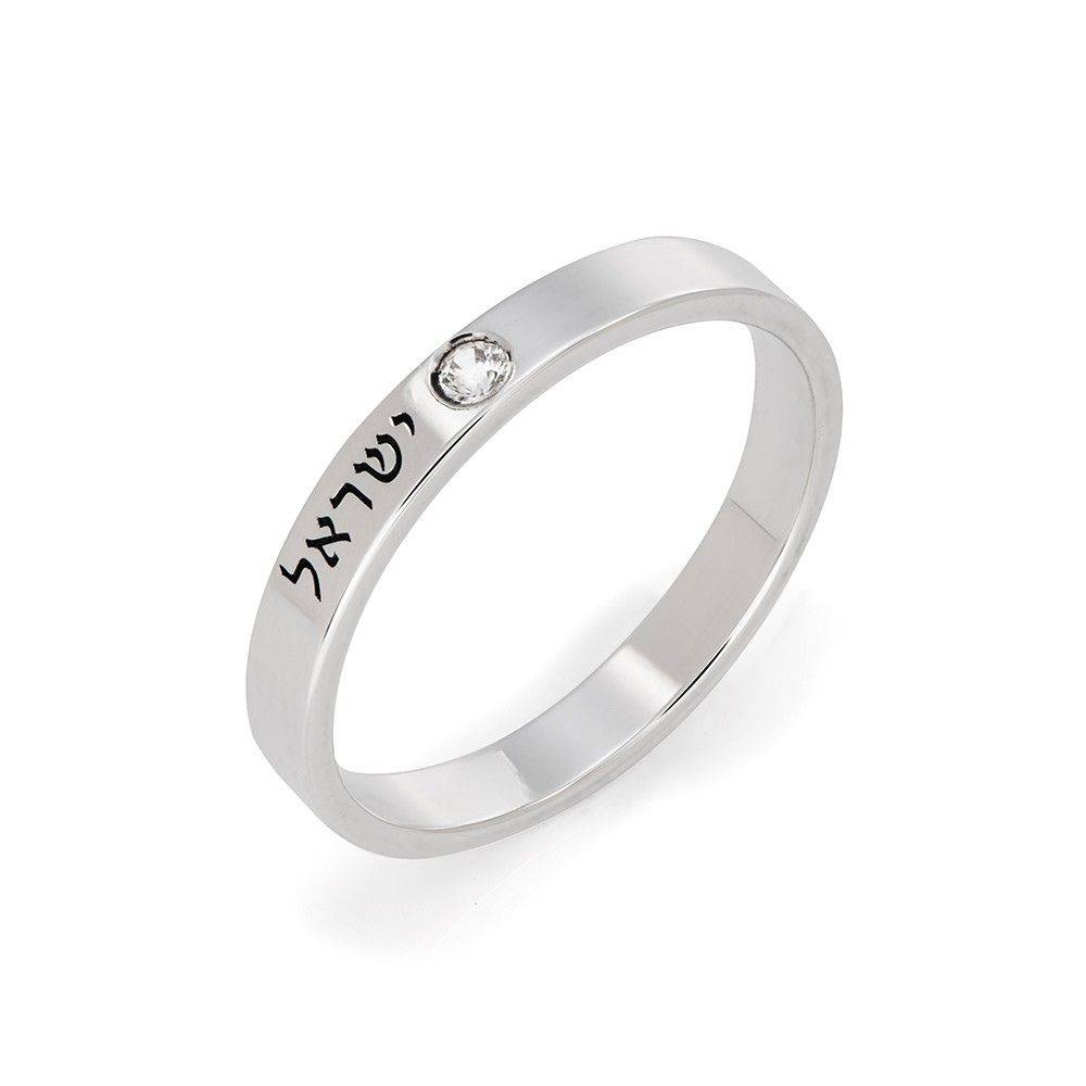 Hebrew Name Ring with Gemstone in Silver-6 product photo