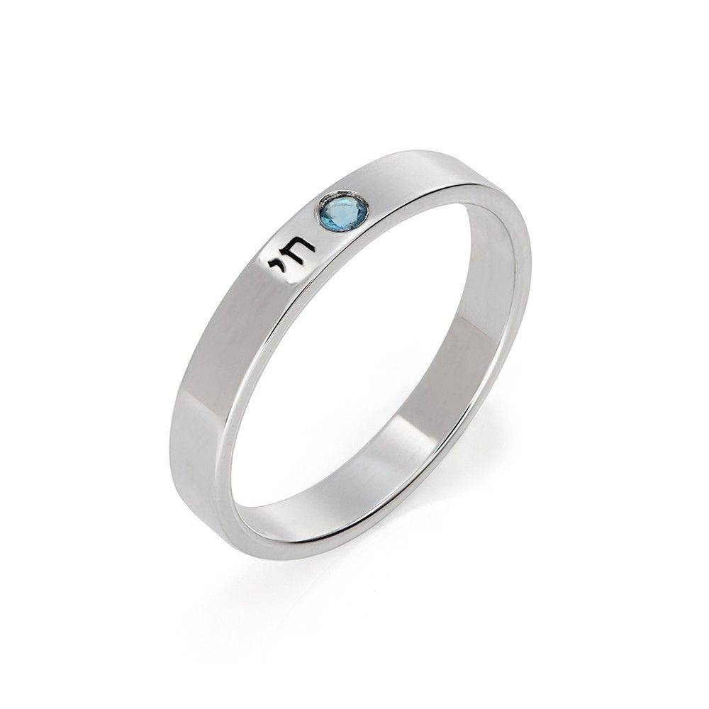 Hebrew Name Ring with Gemstone in Silver-2 product photo