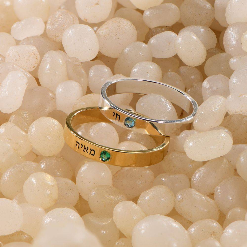 Hebrew Name Ring with Gemstone in Silver-3 product photo