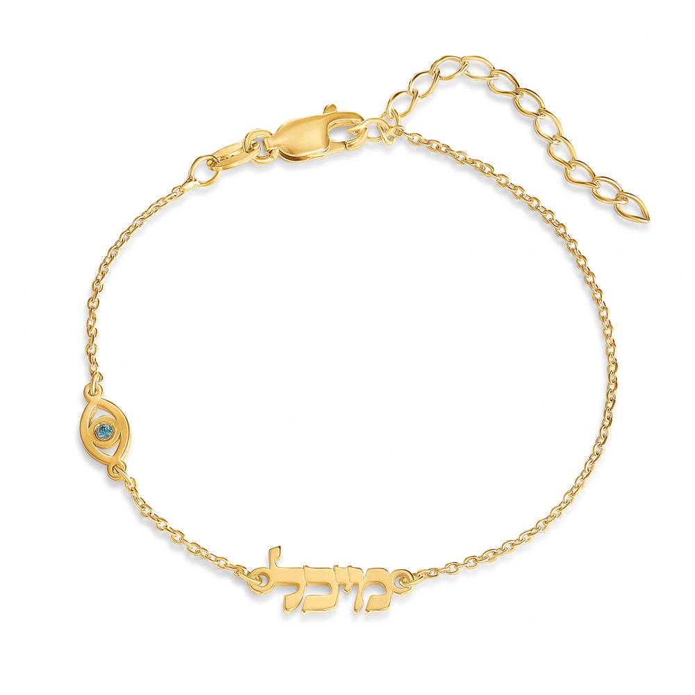 Hebrew Name & Symbol Bracelet/Anklet in 10k Yellow Gold-2 Hebrew Name & Symbol Bracelet/Anklet in 10k Yellow Gold-2 product photo