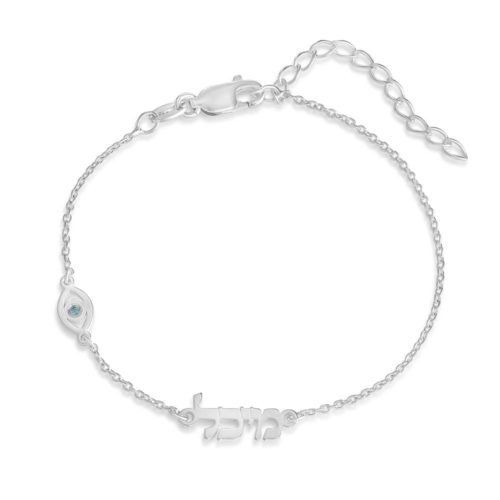 Hebrew Name & Symbol Bracelet/Anklet in Silver-3 Hebrew Name & Symbol Bracelet/Anklet in Silver-3 product photo