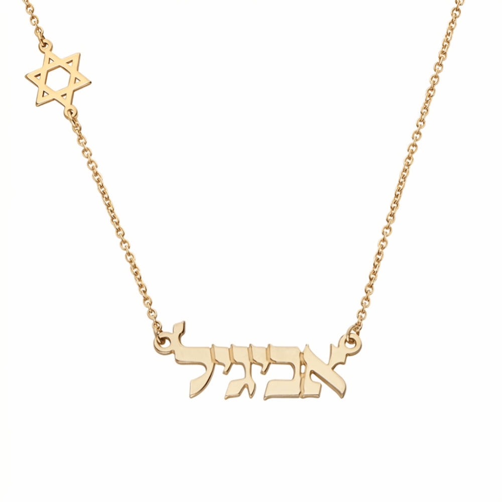 Hebrew Name & Symbol Necklace in 10K Yellow Gold-6 product photo