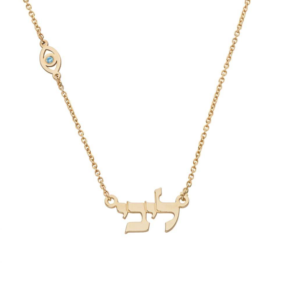 Hebrew Name & Symbol Necklace in 10K Yellow Gold-8 product photo