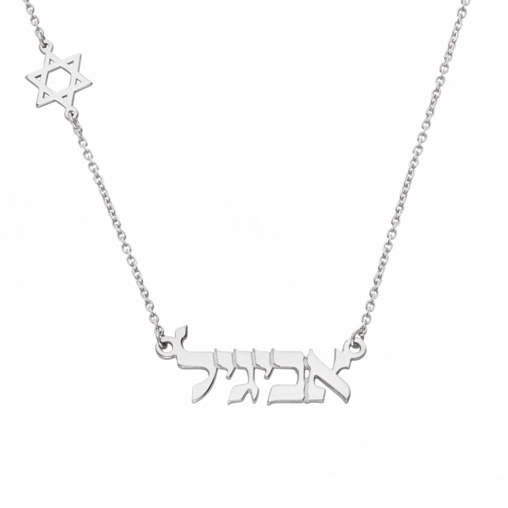 Hebrew Name & Symbol Necklace in 14K White Gold-8 product photo