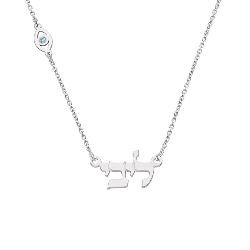 Hebrew Name & Symbol Necklace in 14K White Gold-3 product photo