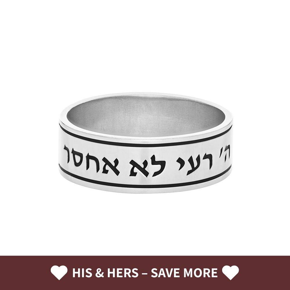 Unisex Jewish Wedding Band in Sterling Silver-2 product photo
