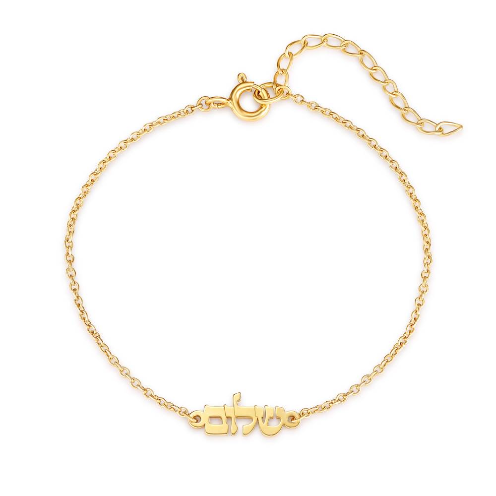 Hebrew Shalom Bracelet/Anklet in Gold Plating-1 Hebrew Shalom Bracelet/Anklet in Gold Plating-1 product photo