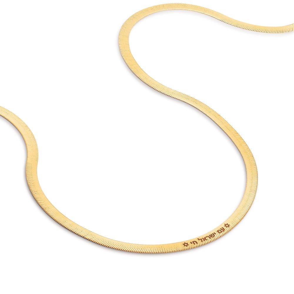 Herringbone Hebrew Engraved Necklace in Gold Vermeil-1 Herringbone Hebrew Engraved Necklace in Gold Vermeil-1 product photo