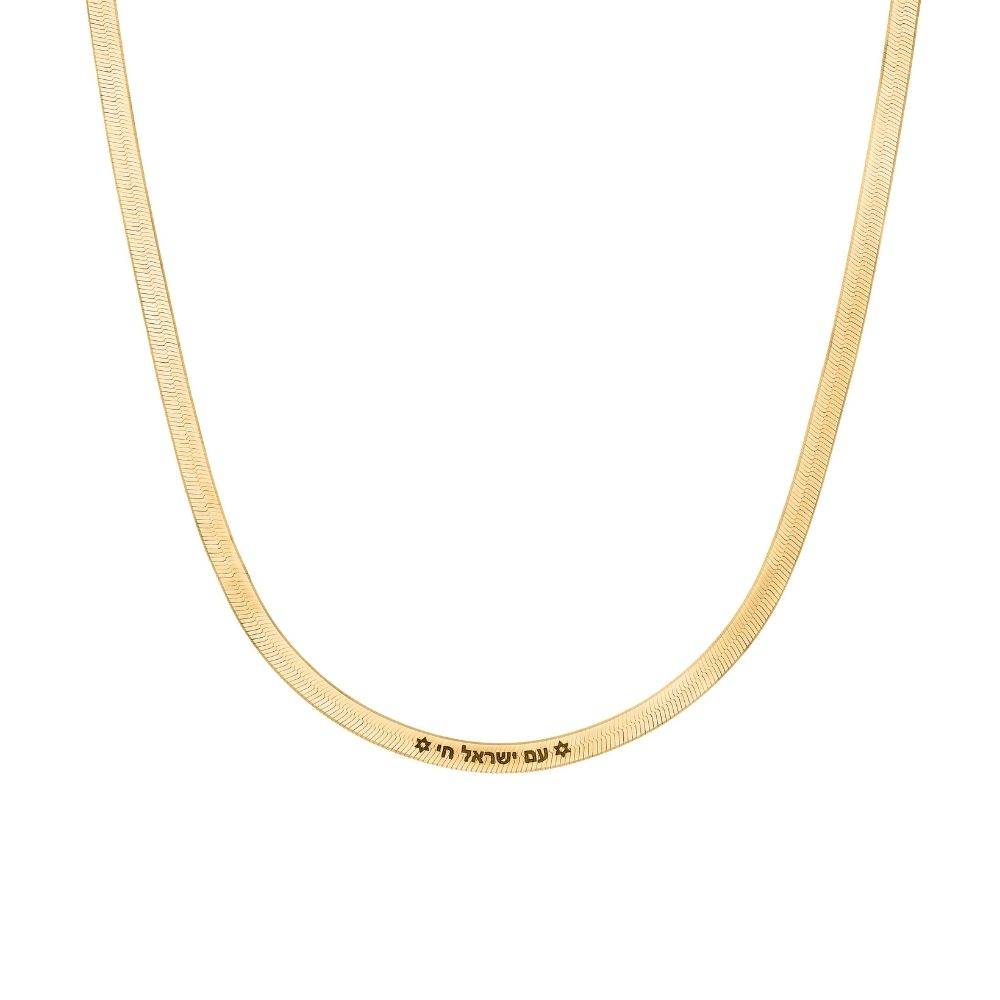 Herringbone Hebrew Engraved Necklace in Gold Vermeil-2 Herringbone Hebrew Engraved Necklace in Gold Vermeil-2 product photo