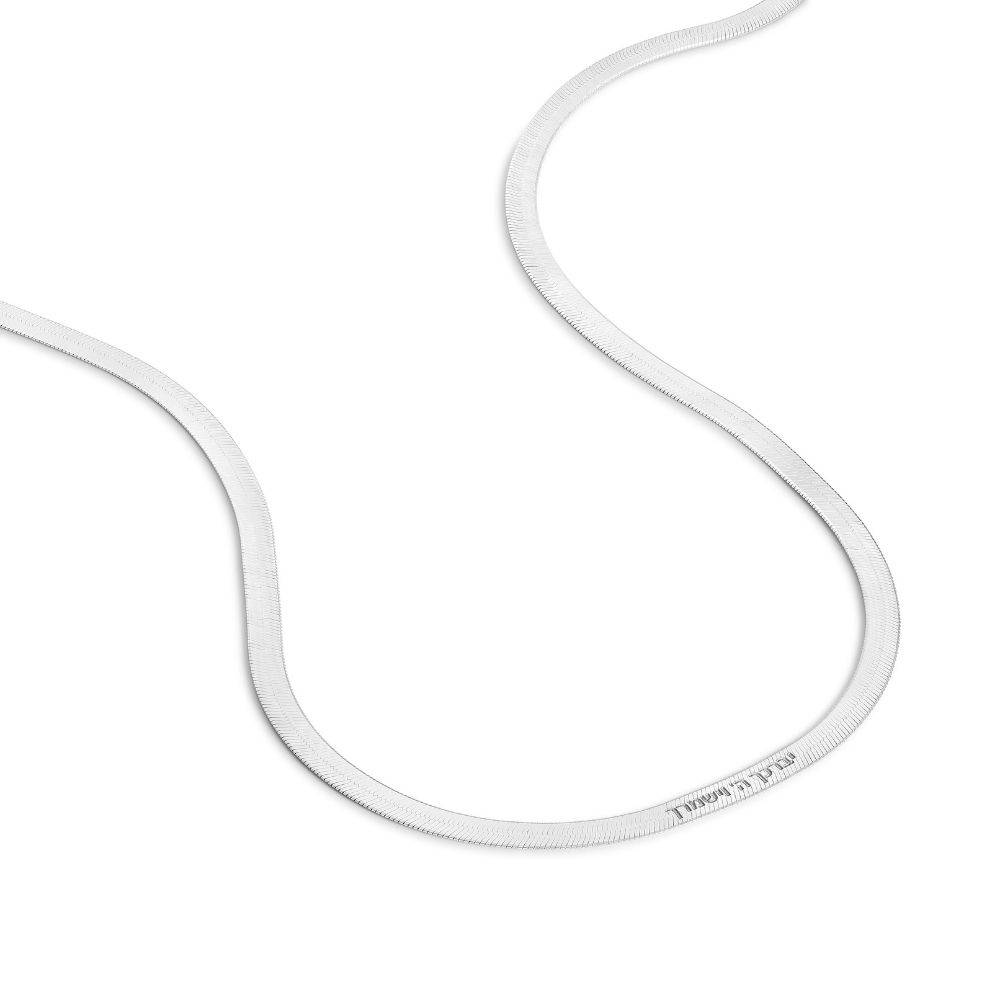 Herringbone Hebrew Engraved Necklace in 925 Sterling Silver-2 Herringbone Hebrew Engraved Necklace in 925 Sterling Silver-2 product photo