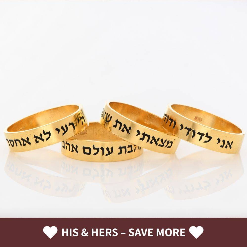 Jewish Wedding Ring with Hebrew Quote in Gold Vermeil-4 product photo