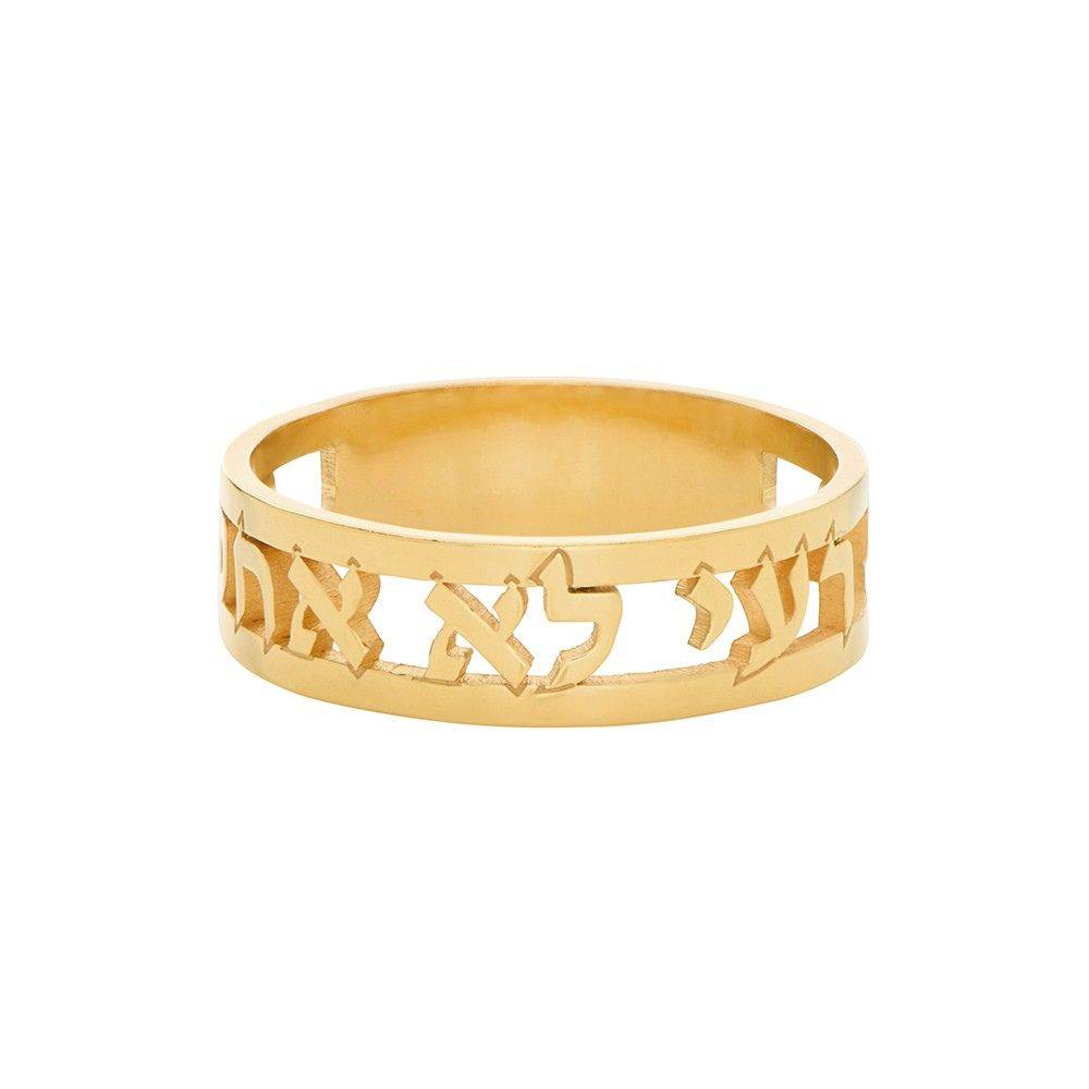 Jewish Wedding Ring with Hebrew Cut-Out Quote in 10K Gold-6 Jewish Wedding Ring with Hebrew Cut-Out Quote in 10K Gold-6 product photo