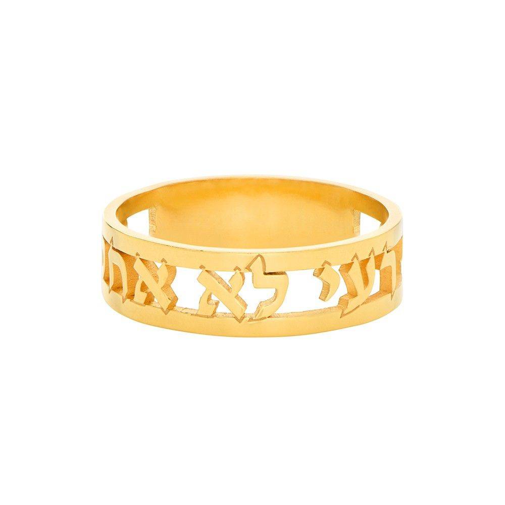 Jewish Wedding Ring with Hebrew Cut-Out Quote in Gold Plating-5 product photo