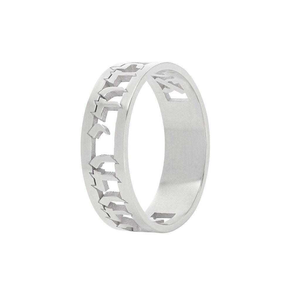 Jewish Wedding Ring with Hebrew Cut-Out Quote in Silver-5 product photo